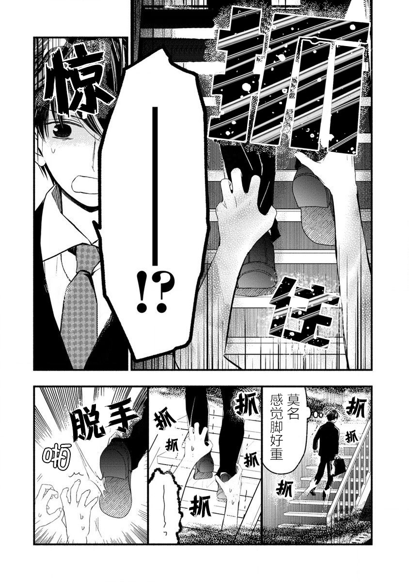我叫梅莉。现在在异世界……。 第4.3话 第5页