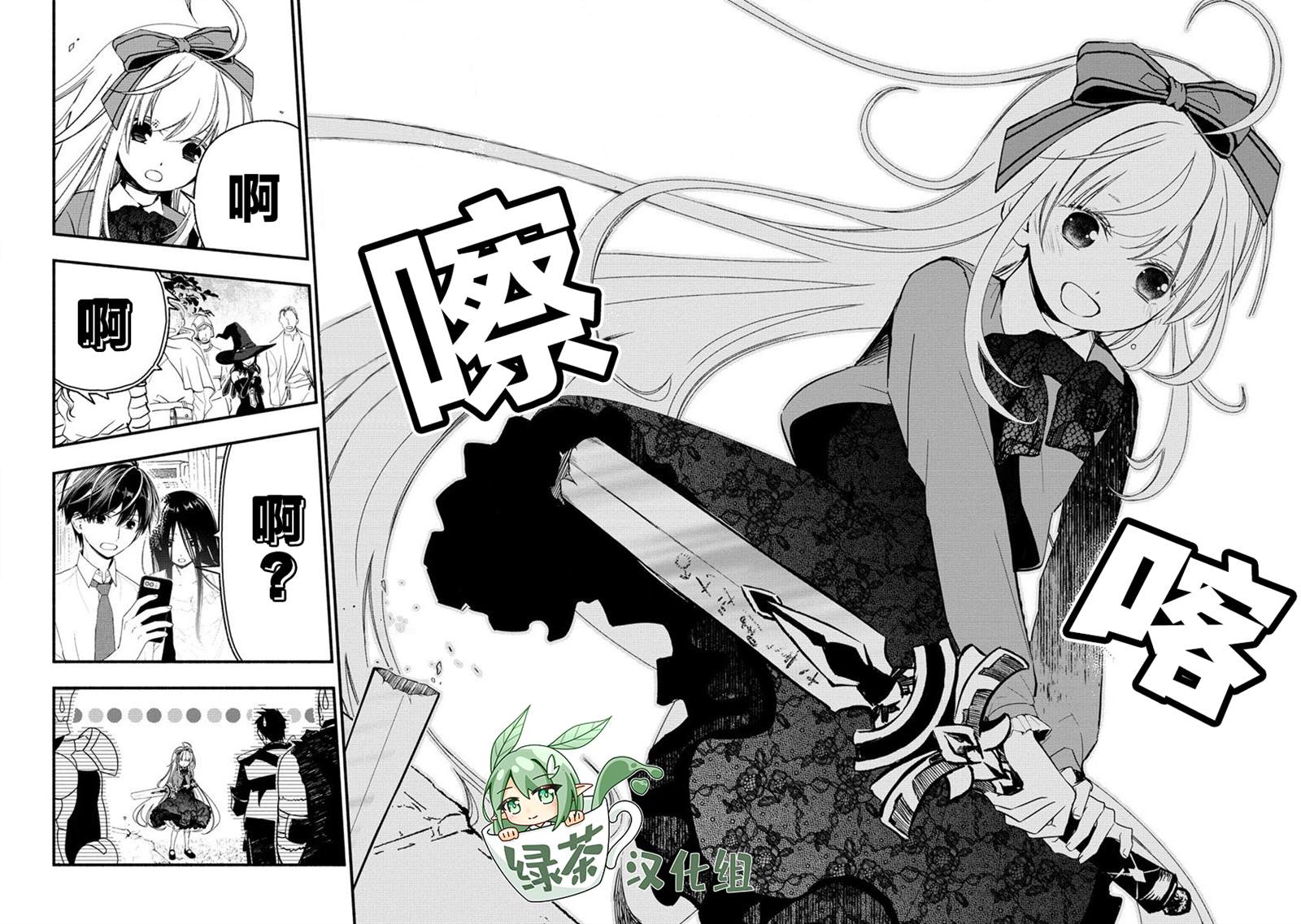 我叫梅莉。现在在异世界……。 第4.4话 第11页