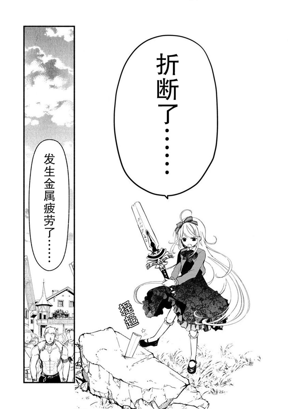 我叫梅莉。现在在异世界……。 第4.4话 第12页