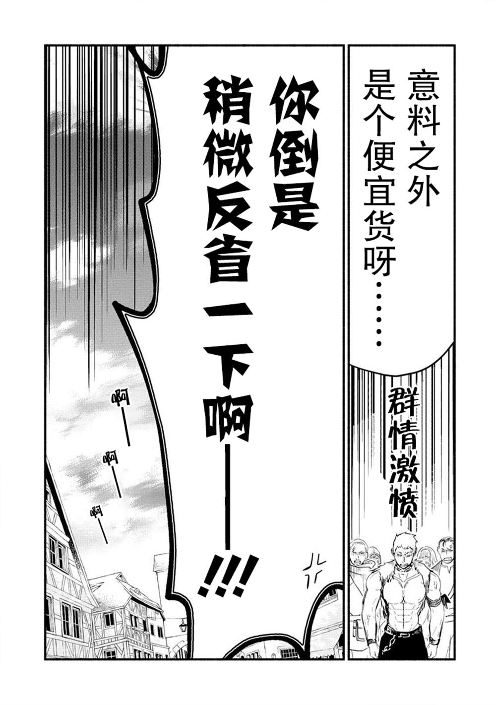 我叫梅莉。现在在异世界……。 第4.4话 第13页