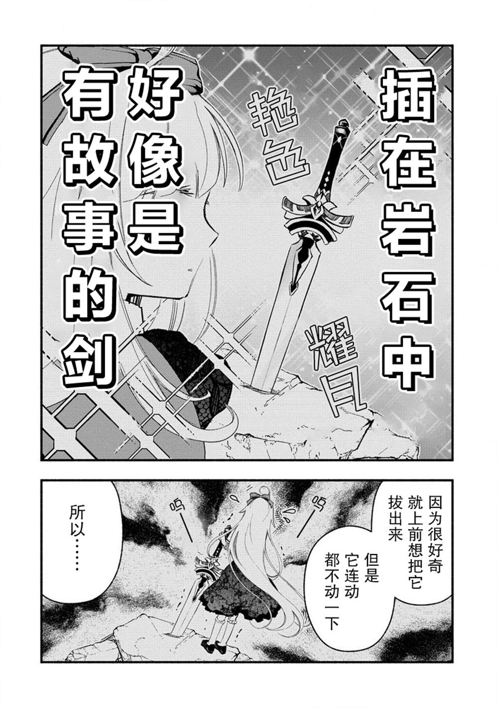 我叫梅莉。现在在异世界……。 第4.4话 第3页