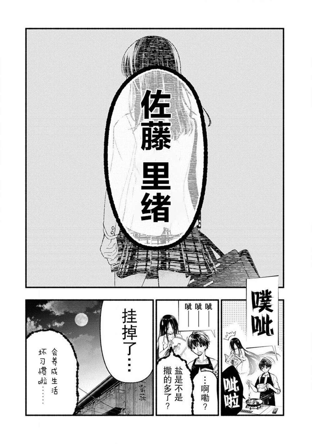 我叫梅莉。现在在异世界……。 第4.5话 第5页