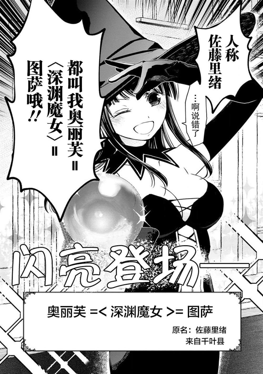 我叫梅莉。现在在异世界……。 第4.5话 第10页