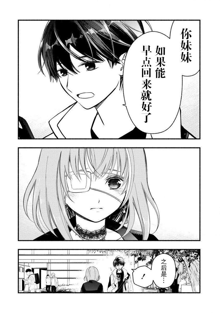 我叫梅莉。现在在异世界……。 第7话 第58页
