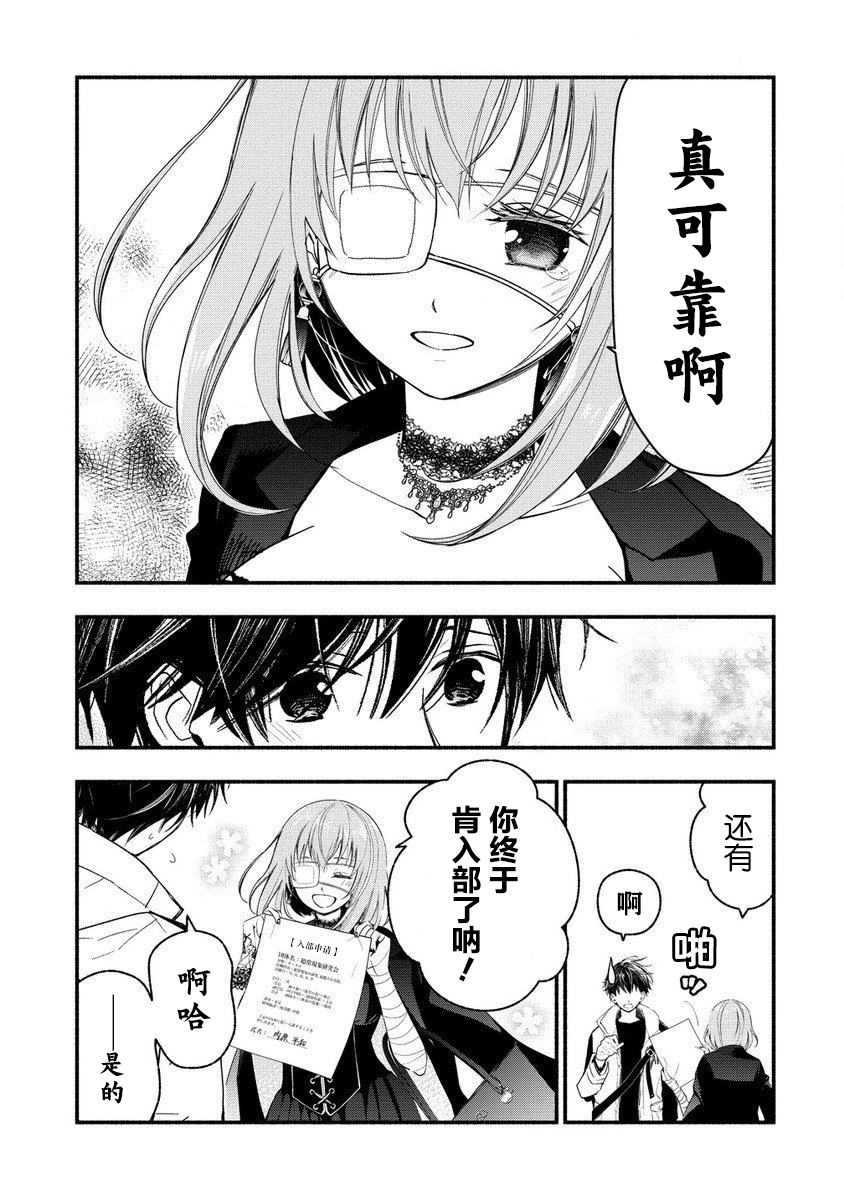 我叫梅莉。现在在异世界……。 第7话 第61页