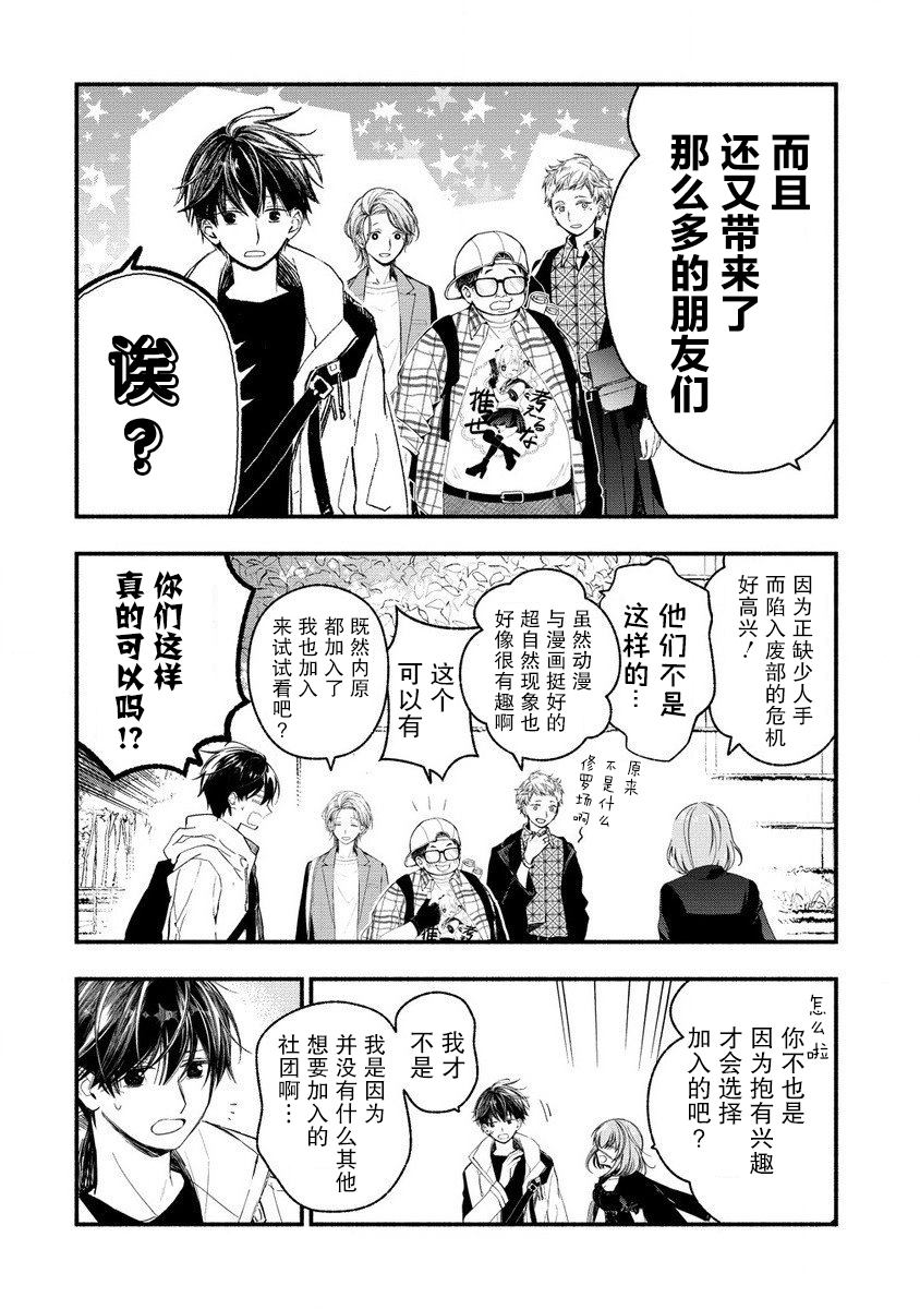 我叫梅莉。现在在异世界……。 第7话 第62页