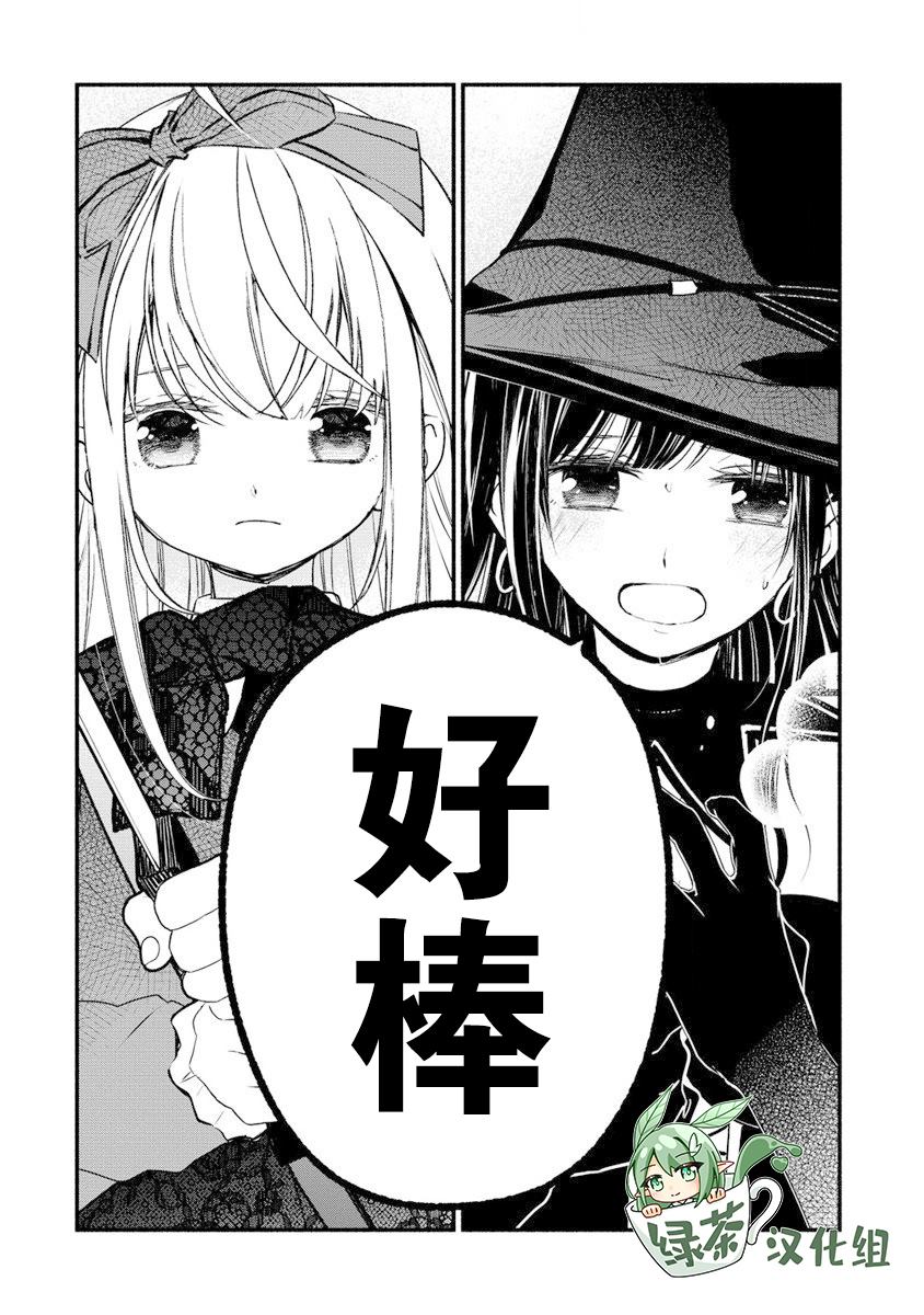 我叫梅莉。现在在异世界……。 第7话 第10页