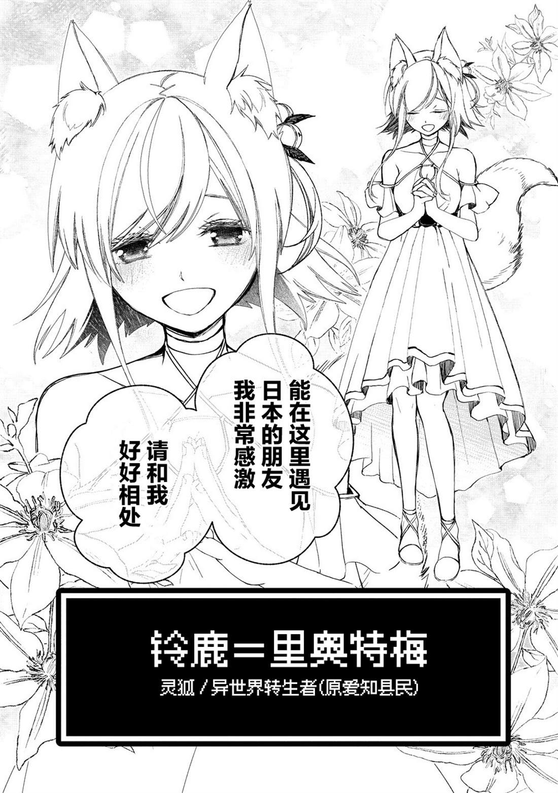 我叫梅莉。现在在异世界……。 第10话 第5页