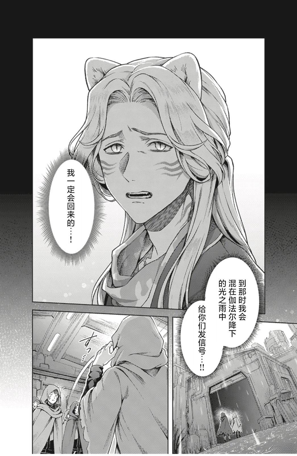 爆燃战队奔奔者 bonus lap 调配屋的回归 第2话 第3页