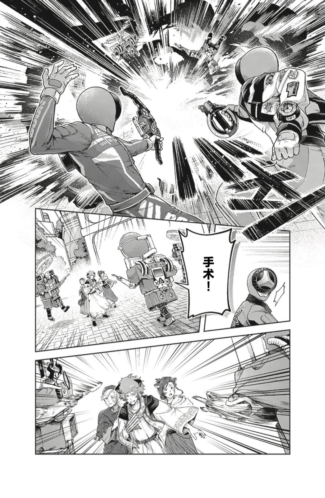 爆燃战队奔奔者 bonus lap 调配屋的回归 第5.2话 第2页