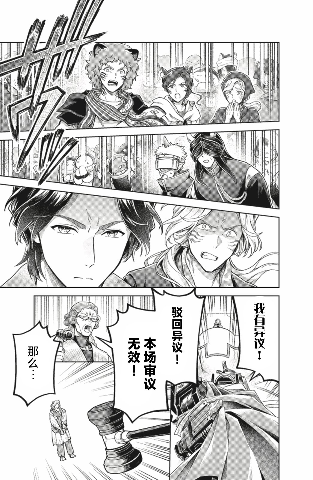 爆燃战队奔奔者 bonus lap 调配屋的回归 第6.1话 第15页