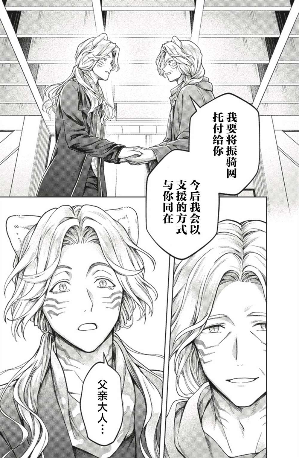 爆燃战队奔奔者 bonus lap 调配屋的回归 第6.2话 第15页