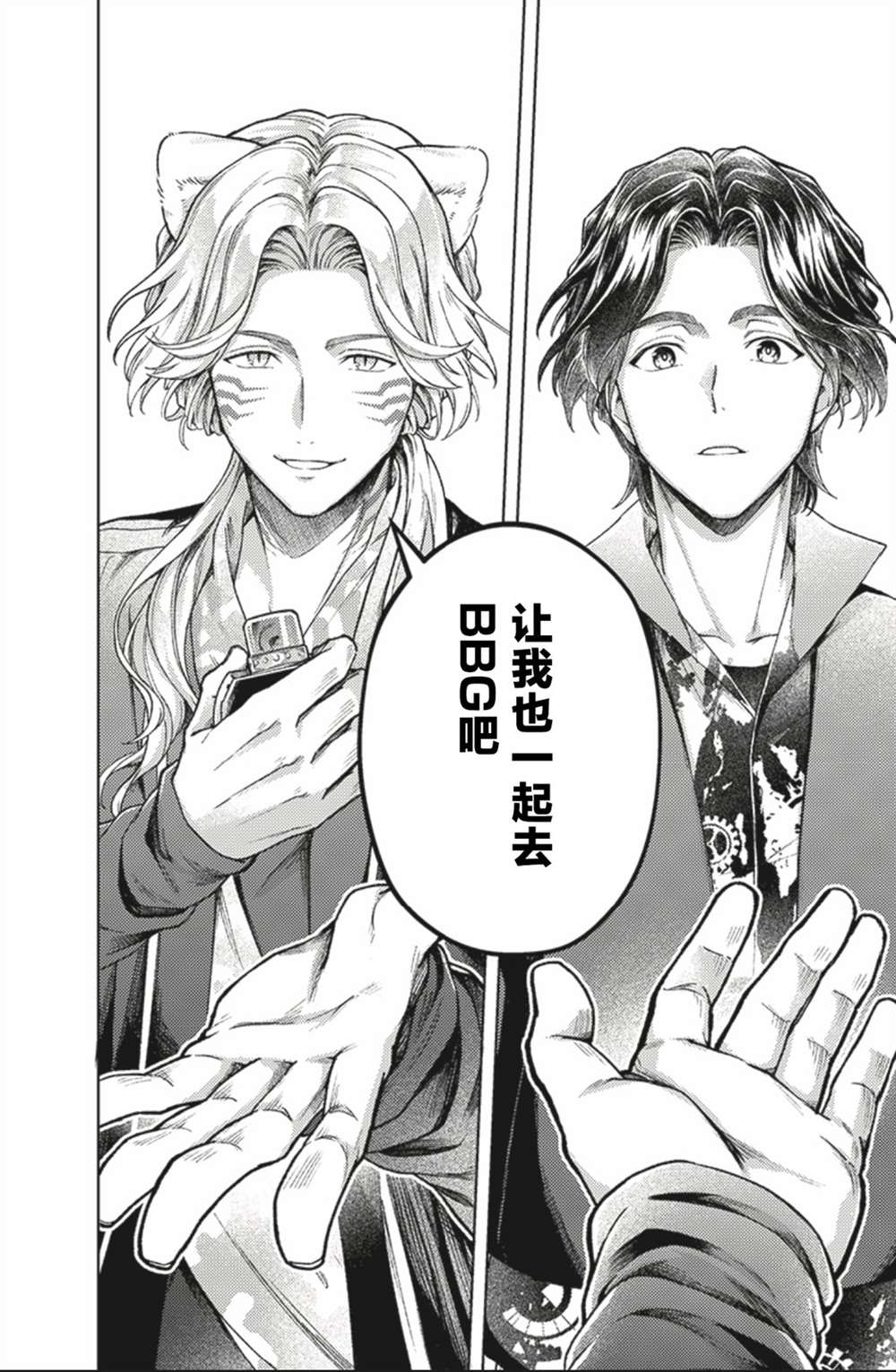爆燃战队奔奔者 bonus lap 调配屋的回归 第6.2话 第20页