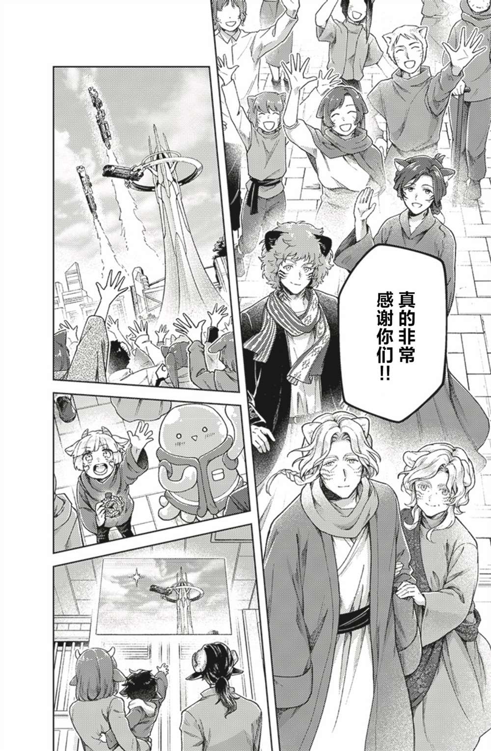 爆燃战队奔奔者 bonus lap 调配屋的回归 第6.2话 第22页