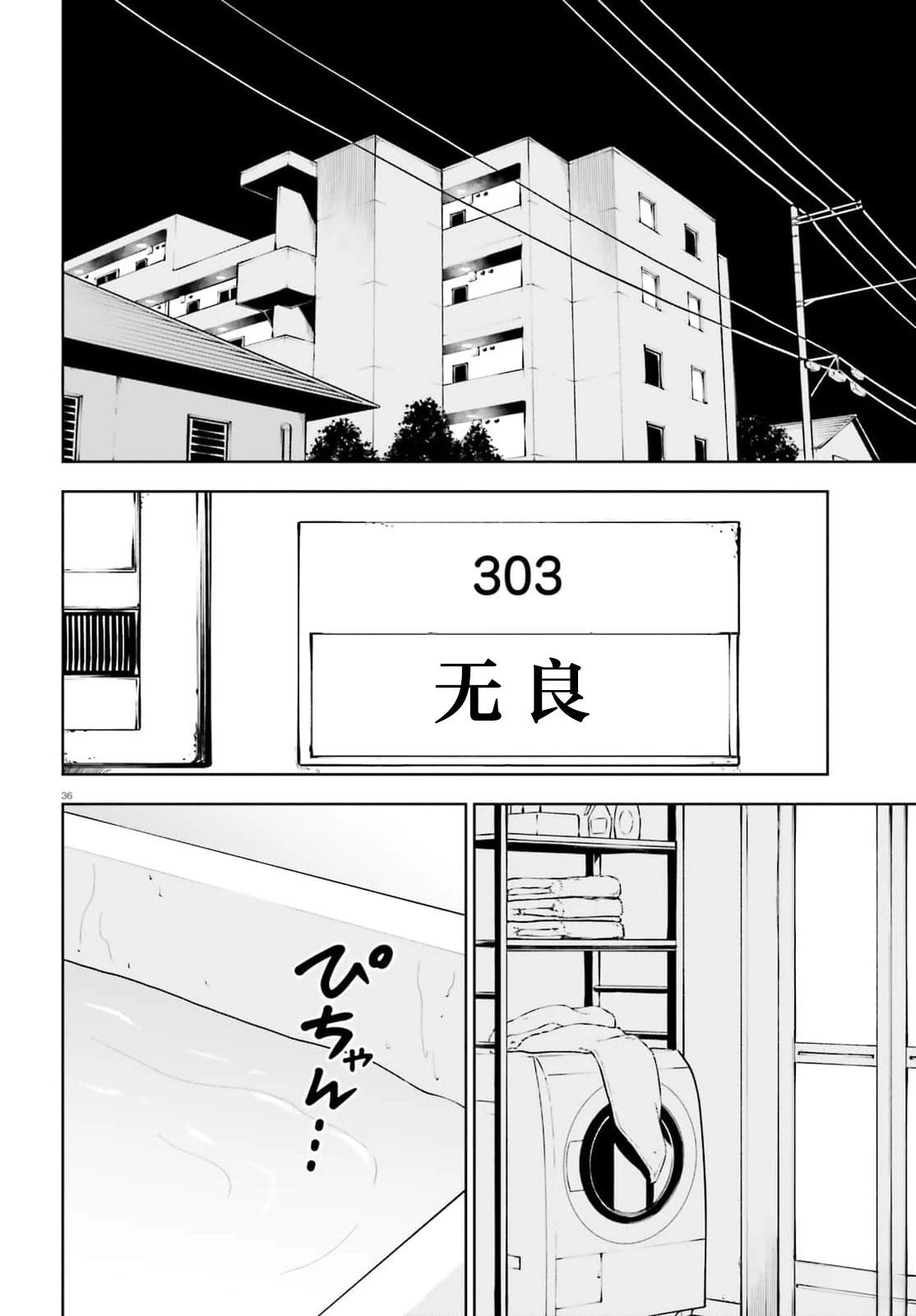 极其健全的美少女升级 第1话 第33页