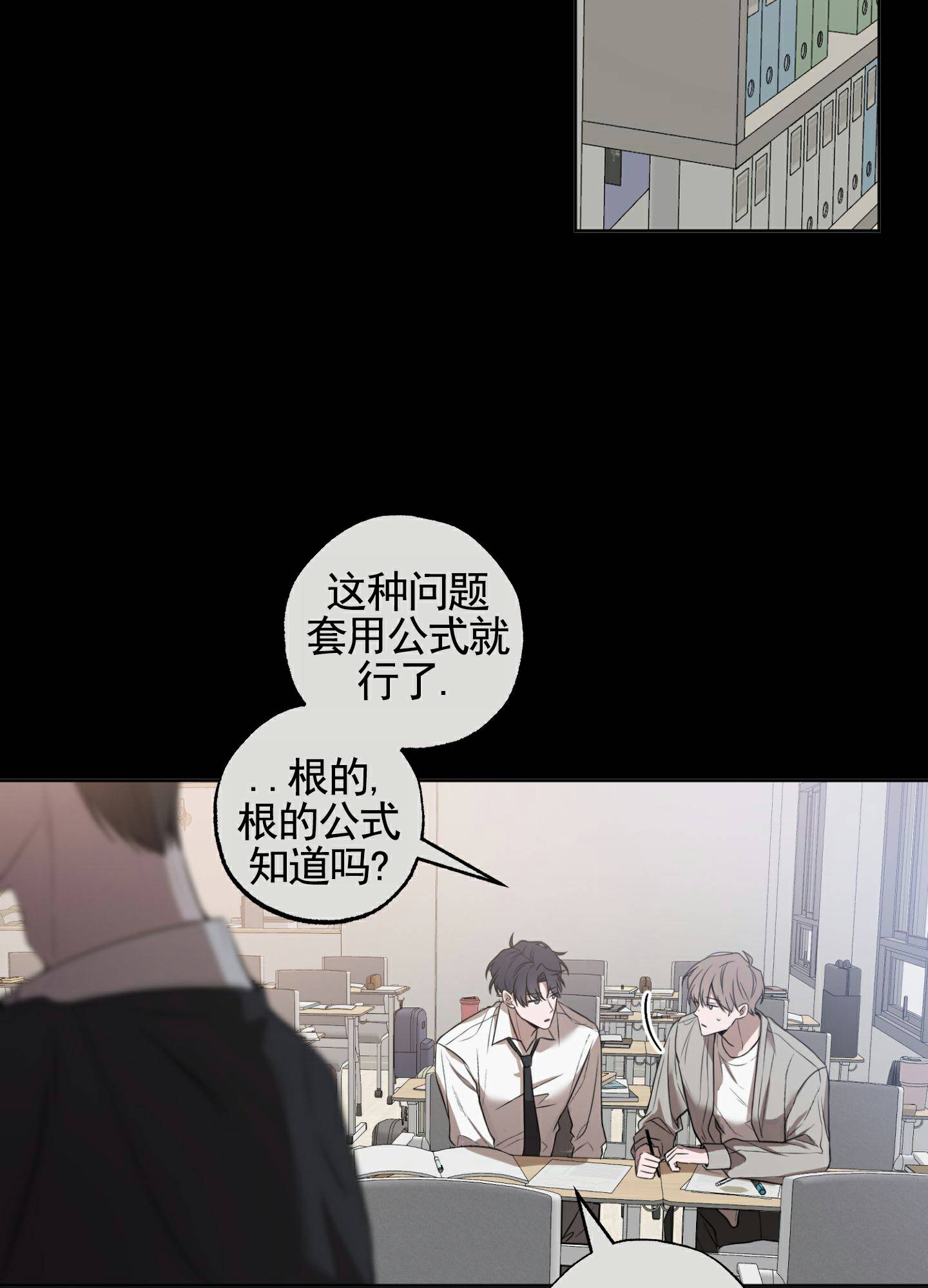 温柔谎言 第2话 第2页