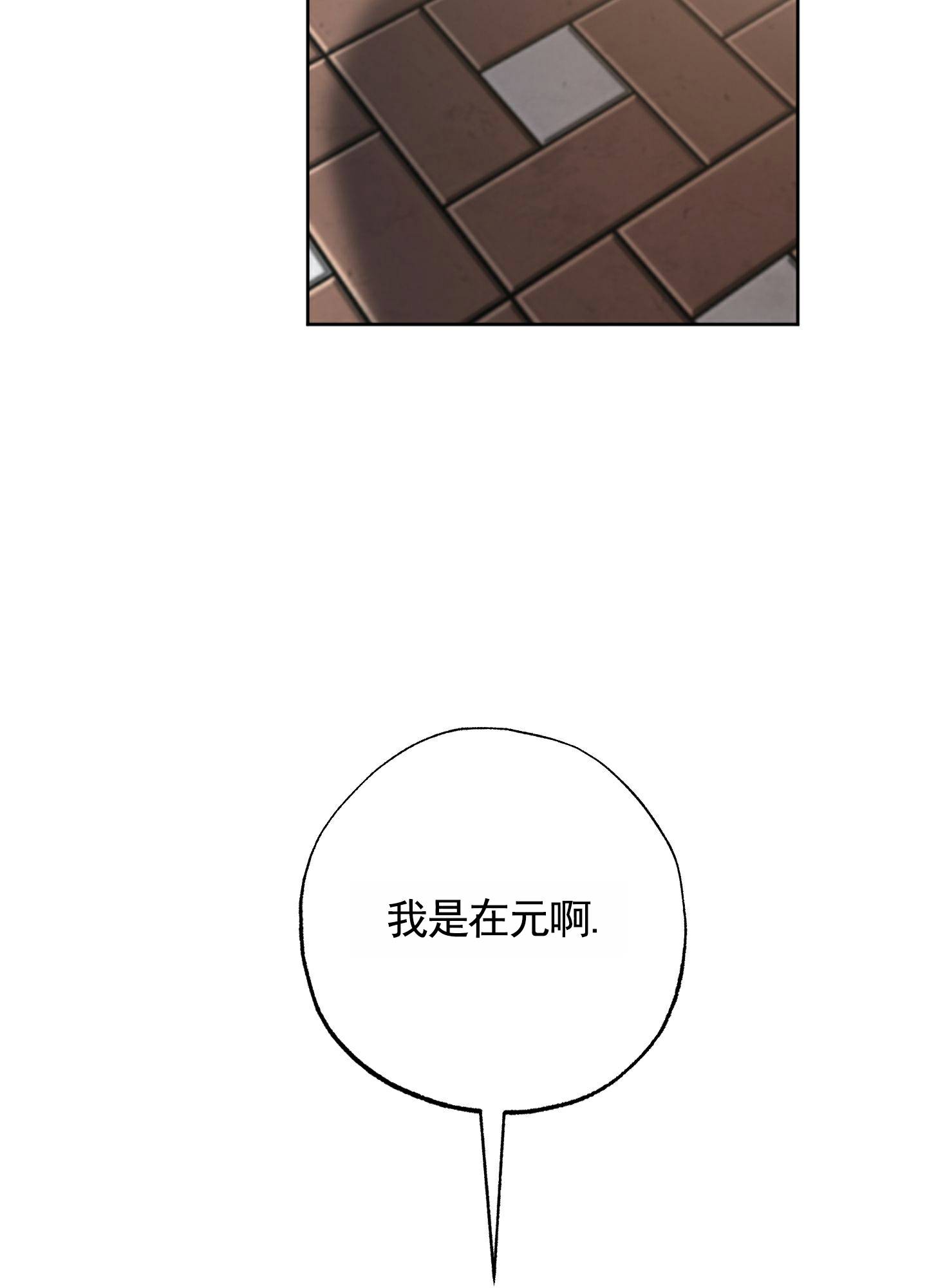 温柔谎言 第2话 第41页