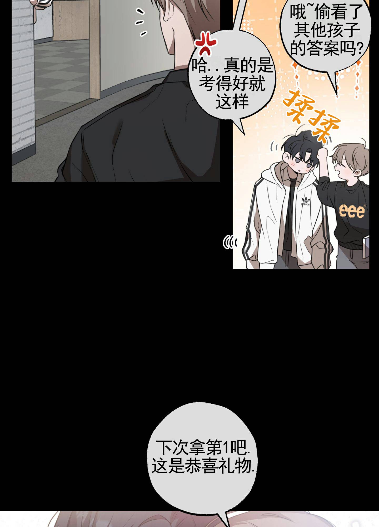 温柔谎言 第2话 第7页