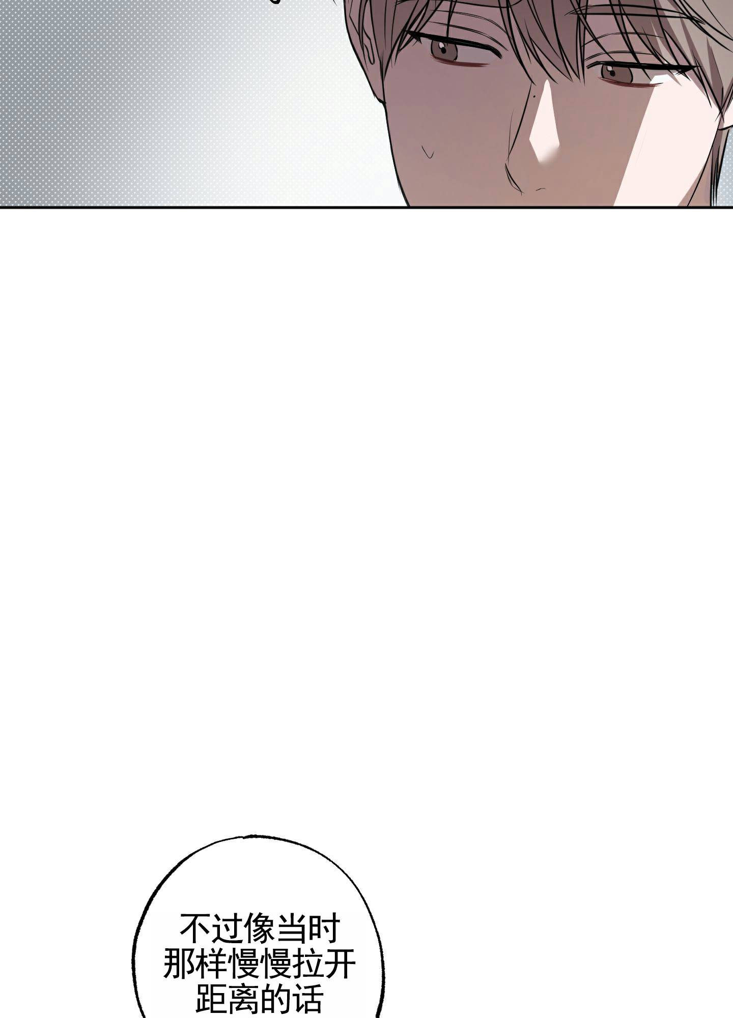 温柔谎言 第3话 第38页