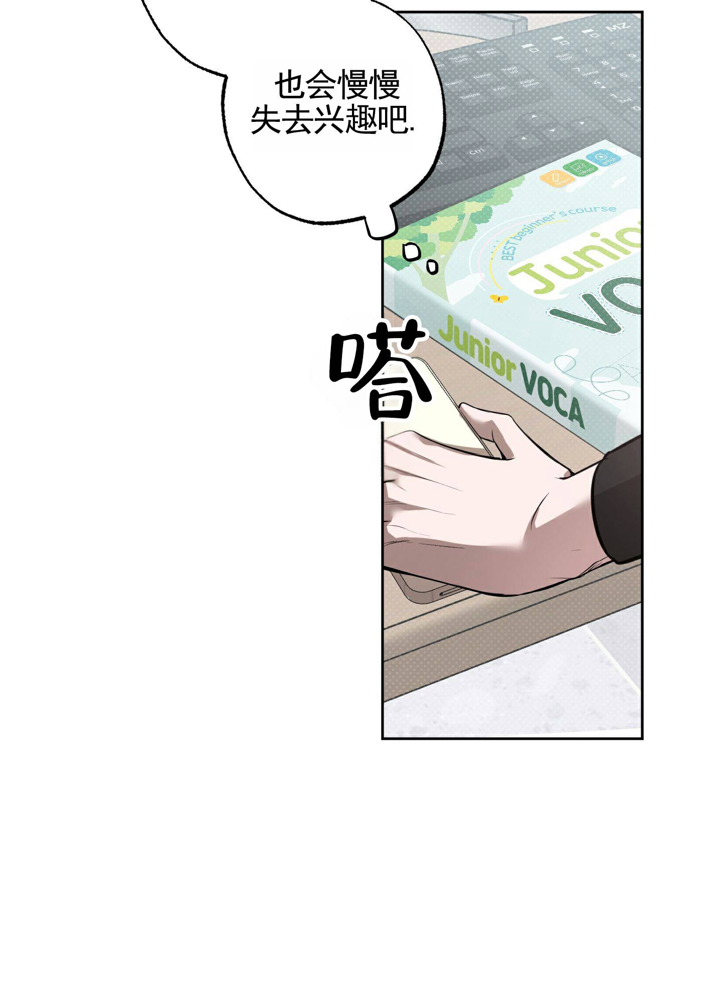温柔谎言 第3话 第39页