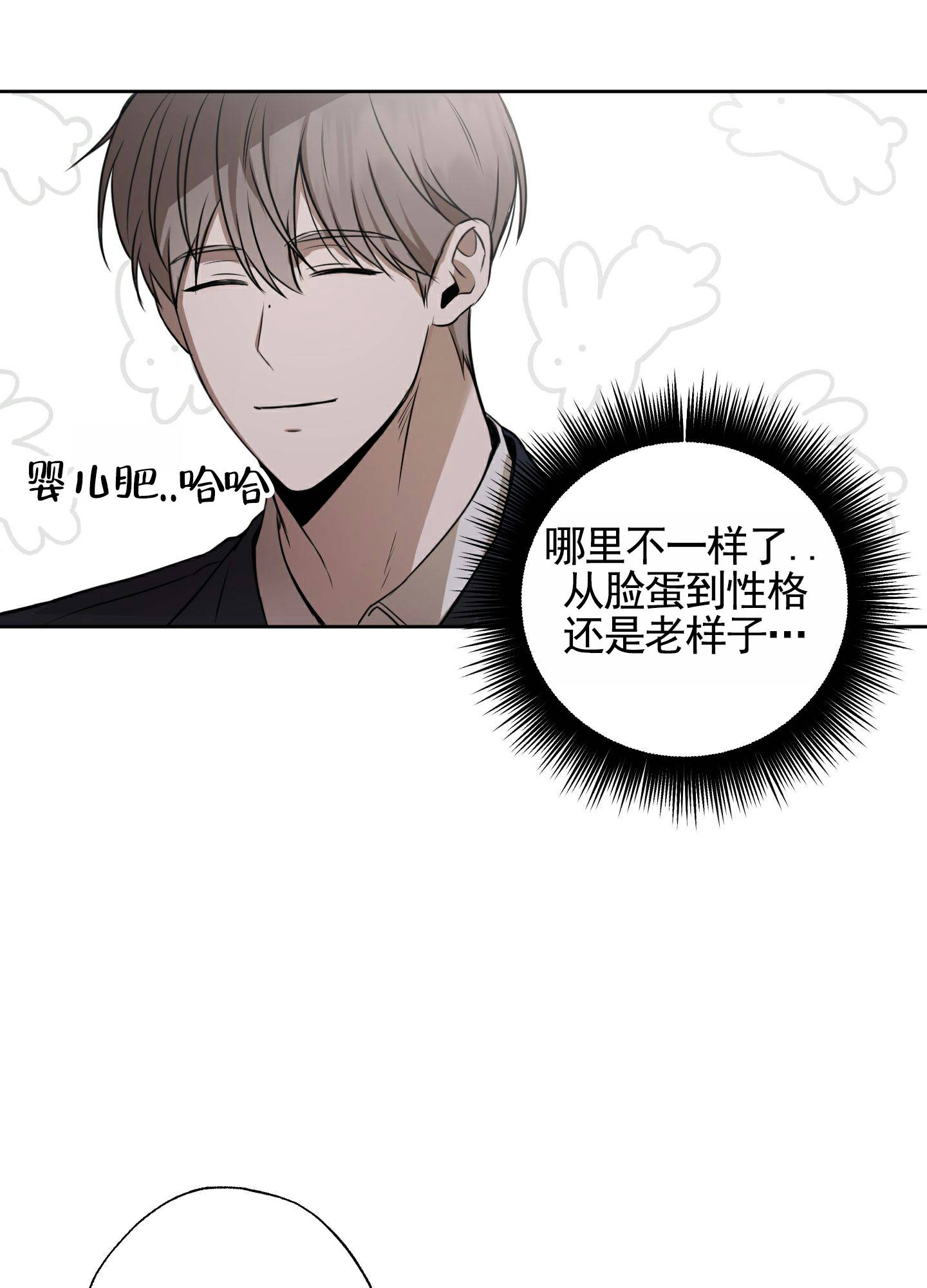 温柔谎言 第3话 第10页