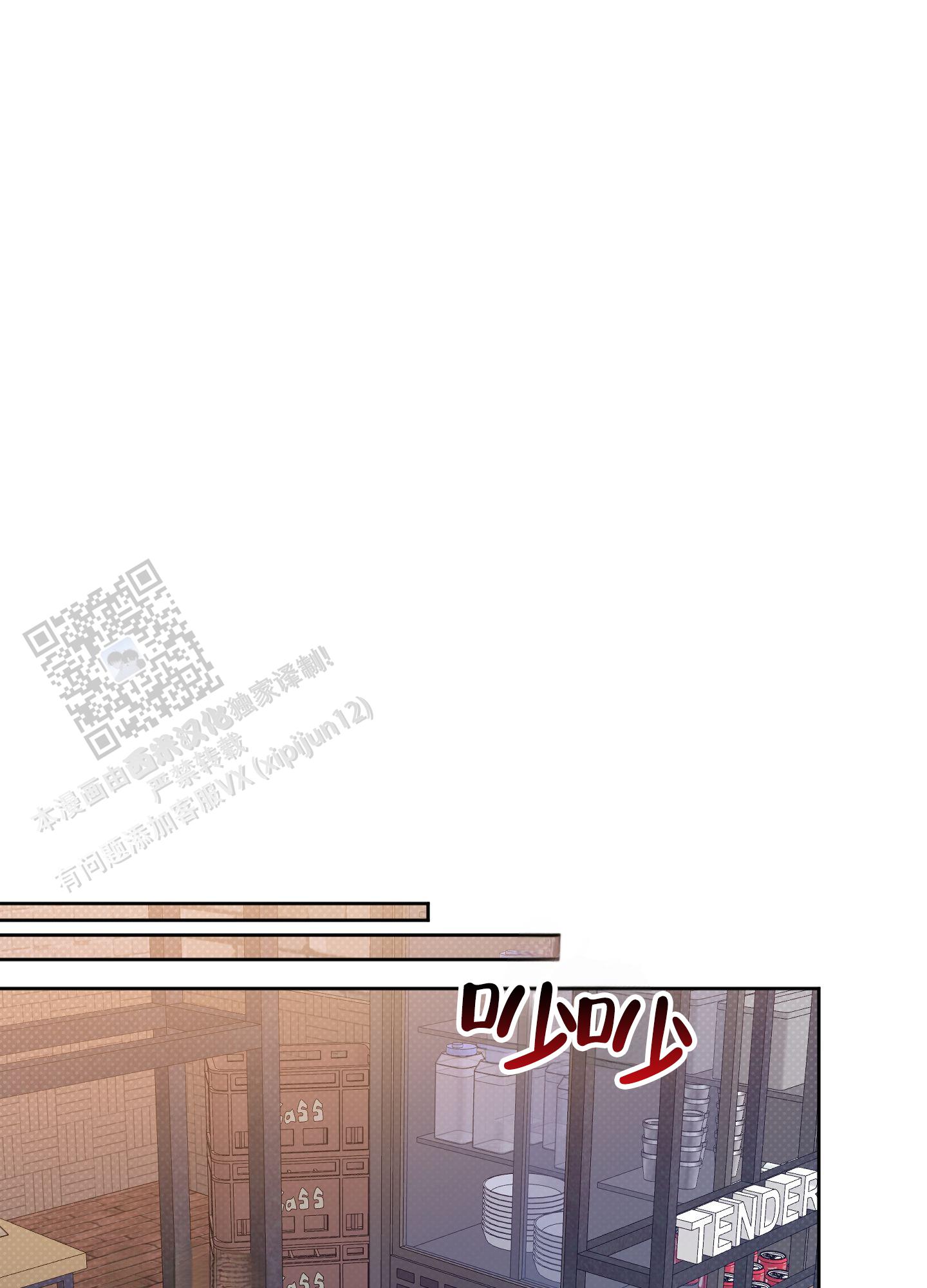 温柔谎言 第4话 第1页