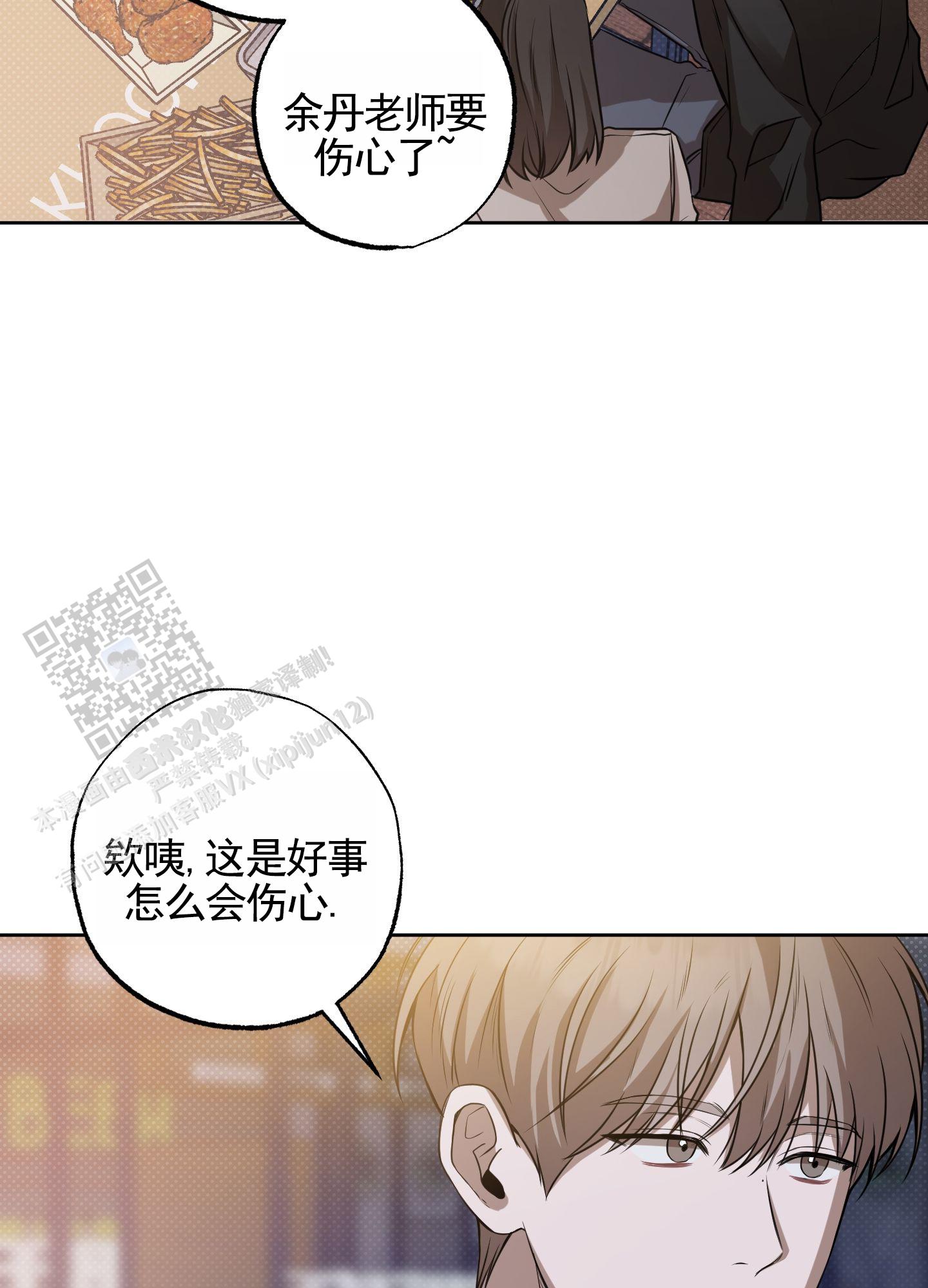 温柔谎言 第4话 第5页