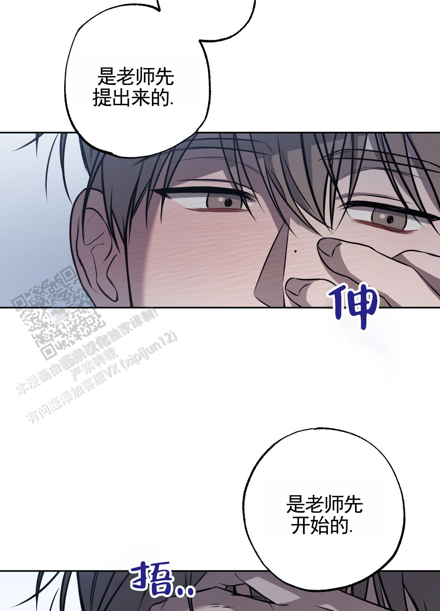 温柔谎言 第5话 第32页