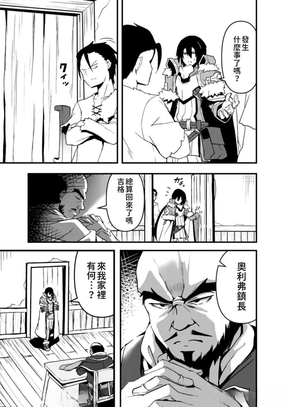 被贬职的「无能」宫廷魔法使，没有魔法其实已是最强 第1话 第13页