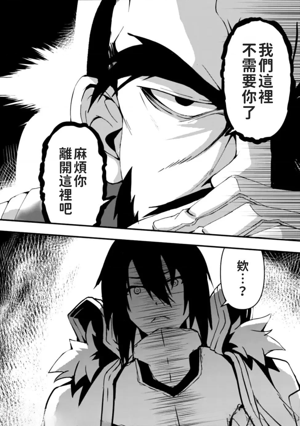 被贬职的「无能」宫廷魔法使，没有魔法其实已是最强 第1话 第15页