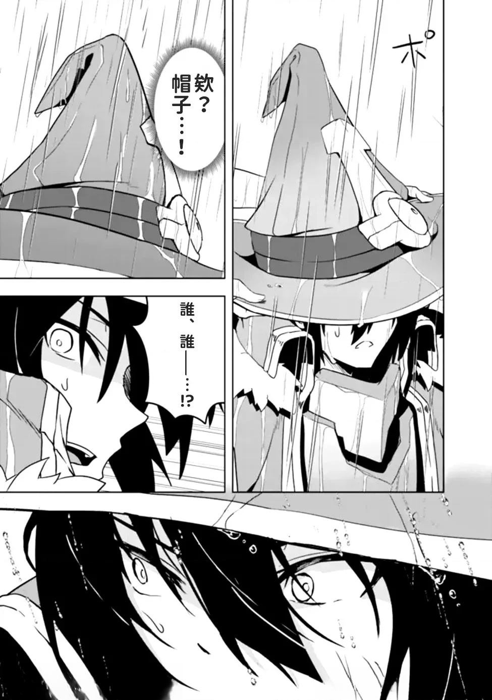 被贬职的「无能」宫廷魔法使，没有魔法其实已是最强 第1话 第33页