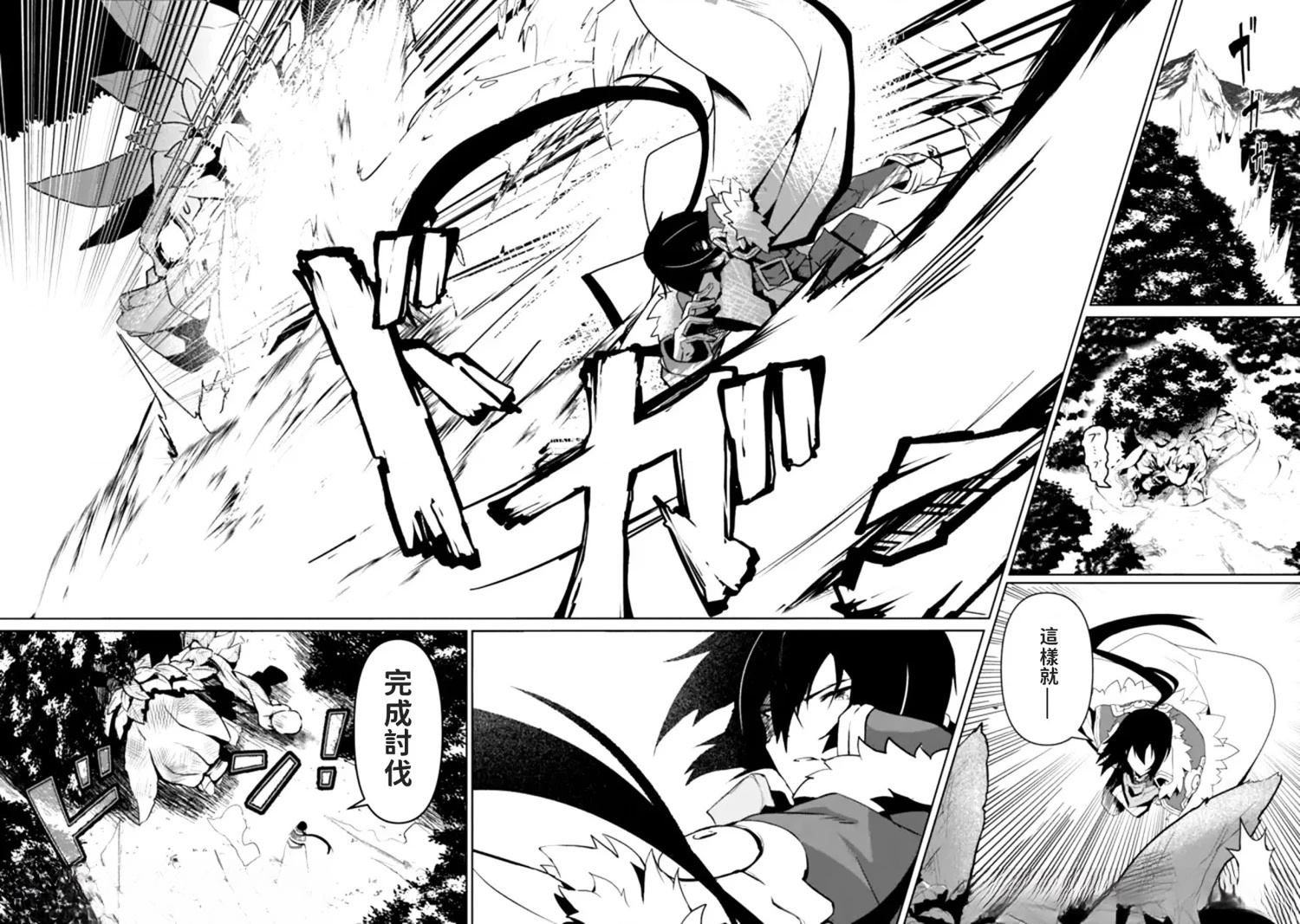 被贬职的「无能」宫廷魔法使，没有魔法其实已是最强 第1话 第5页
