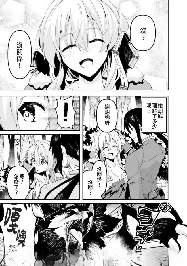 被贬职的「无能」宫廷魔法使，没有魔法其实已是最强 第2话 第19页