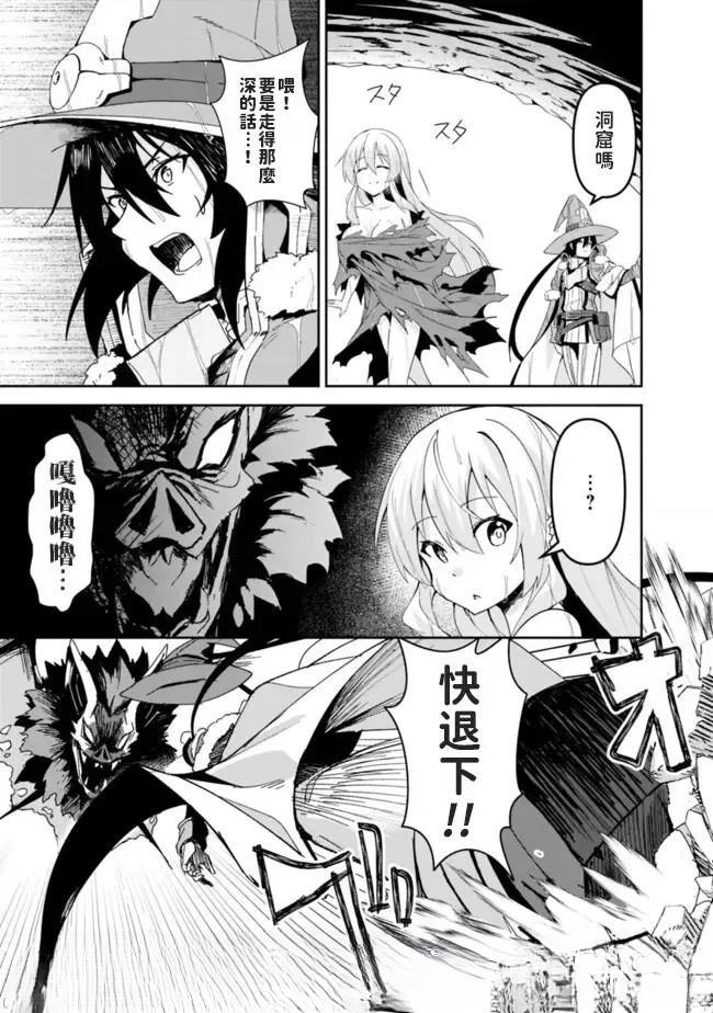 被贬职的「无能」宫廷魔法使，没有魔法其实已是最强 第2话 第3页