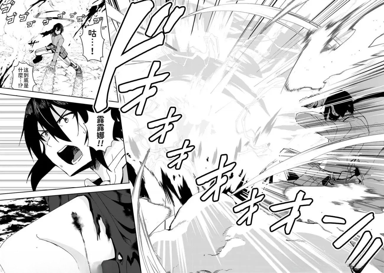 被贬职的「无能」宫廷魔法使，没有魔法其实已是最强 第2话 第24页