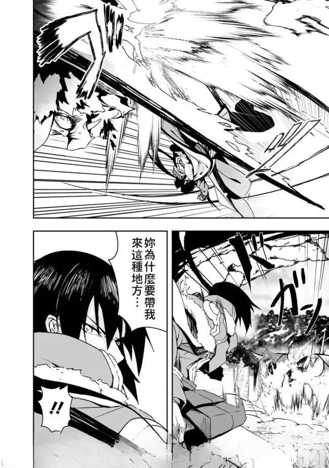 被贬职的「无能」宫廷魔法使，没有魔法其实已是最强 第2话 第4页