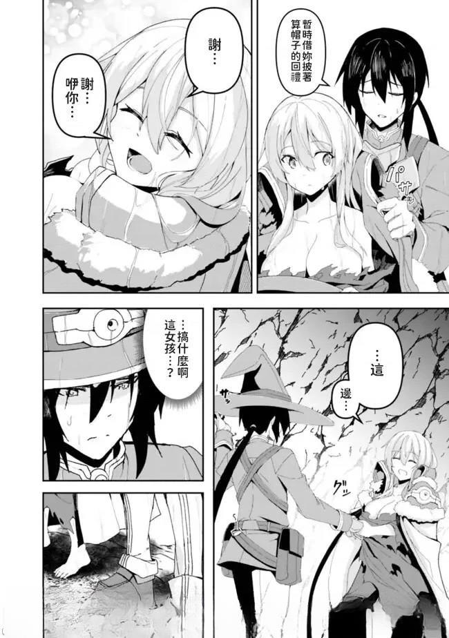 被贬职的「无能」宫廷魔法使，没有魔法其实已是最强 第2话 第6页