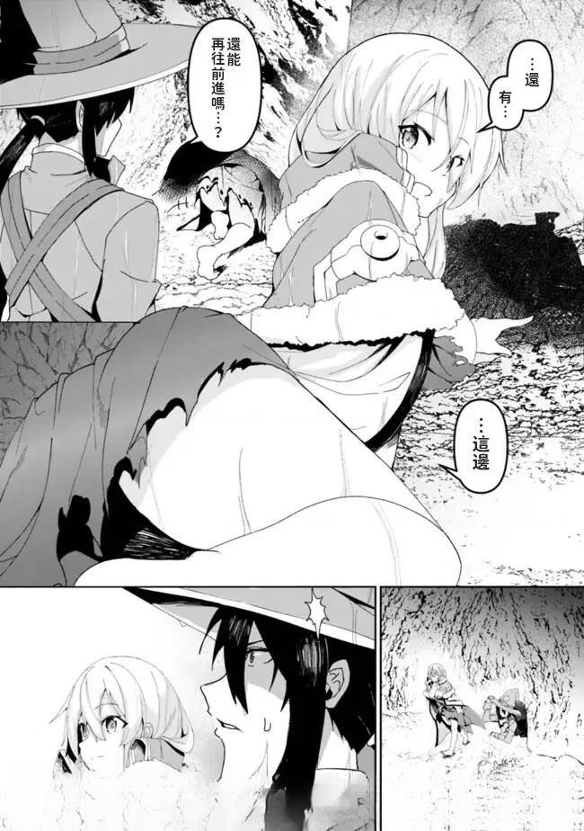 被贬职的「无能」宫廷魔法使，没有魔法其实已是最强 第2话 第8页