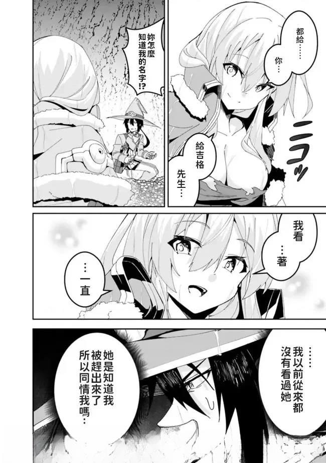被贬职的「无能」宫廷魔法使，没有魔法其实已是最强 第2话 第10页