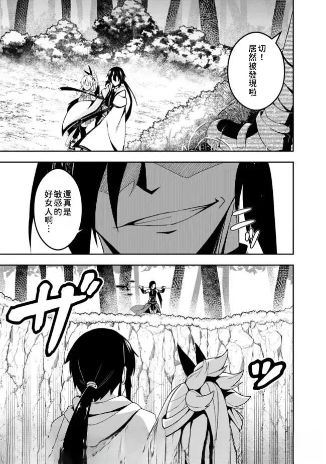 被贬职的「无能」宫廷魔法使，没有魔法其实已是最强 第3话 第21页
