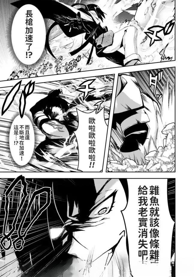 被贬职的「无能」宫廷魔法使，没有魔法其实已是最强 第3话 第28页