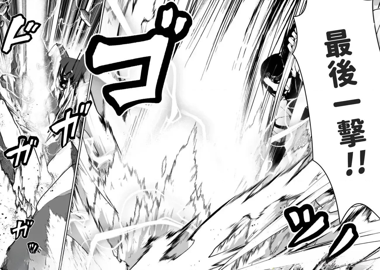 被贬职的「无能」宫廷魔法使，没有魔法其实已是最强 第3话 第29页