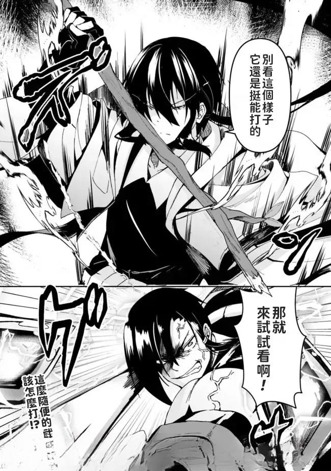 被贬职的「无能」宫廷魔法使，没有魔法其实已是最强 第3话 第32页