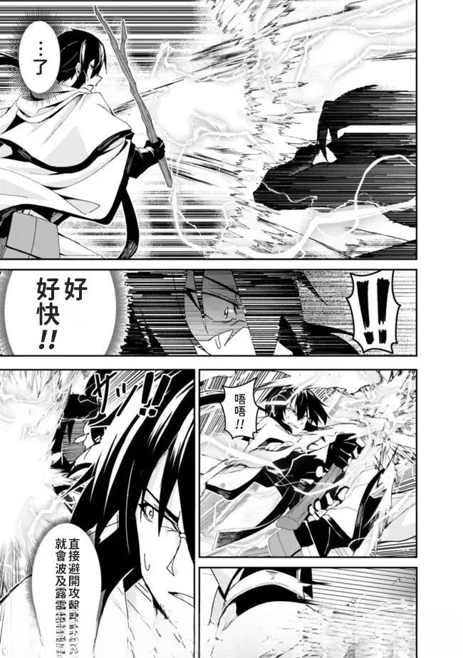 被贬职的「无能」宫廷魔法使，没有魔法其实已是最强 第4话 第13页