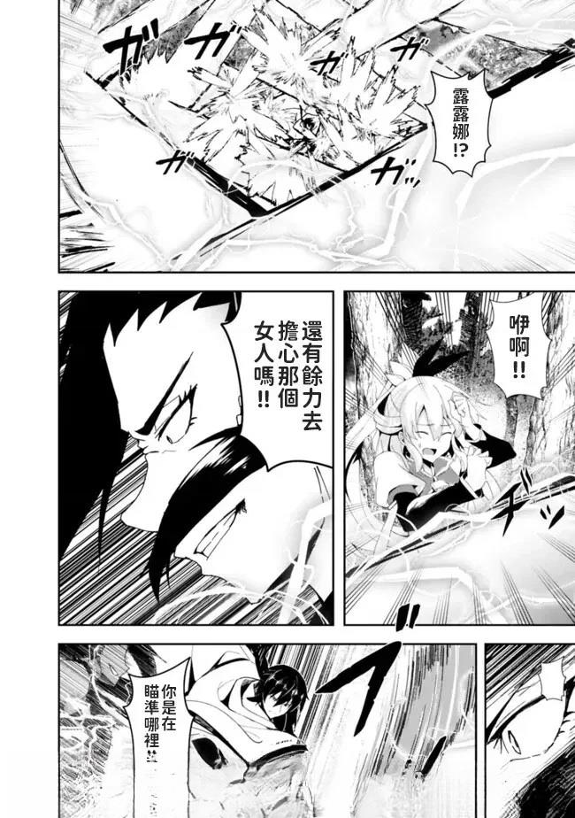 被贬职的「无能」宫廷魔法使，没有魔法其实已是最强 第4话 第14页