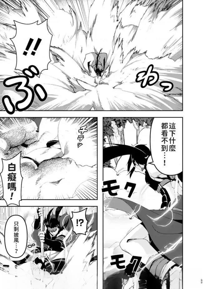 被贬职的「无能」宫廷魔法使，没有魔法其实已是最强 第4话 第15页