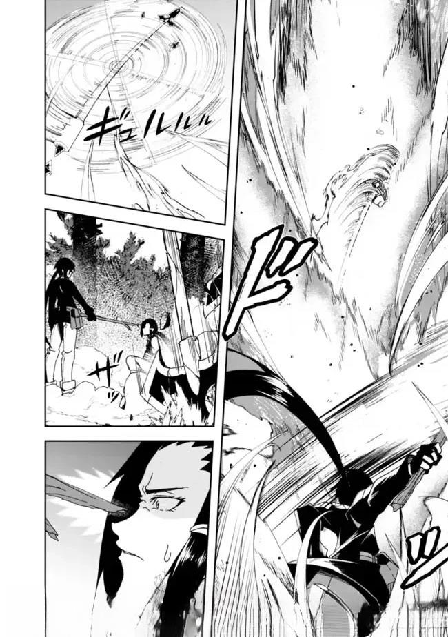 被贬职的「无能」宫廷魔法使，没有魔法其实已是最强 第4话 第17页