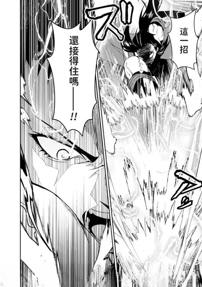 被贬职的「无能」宫廷魔法使，没有魔法其实已是最强 第4话 第4页