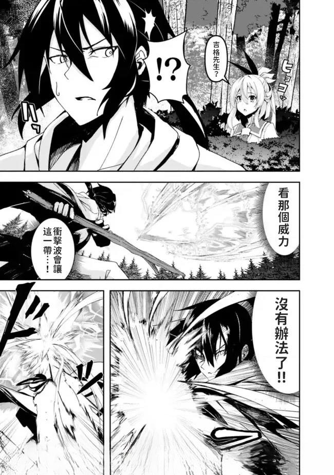 被贬职的「无能」宫廷魔法使，没有魔法其实已是最强 第4话 第5页
