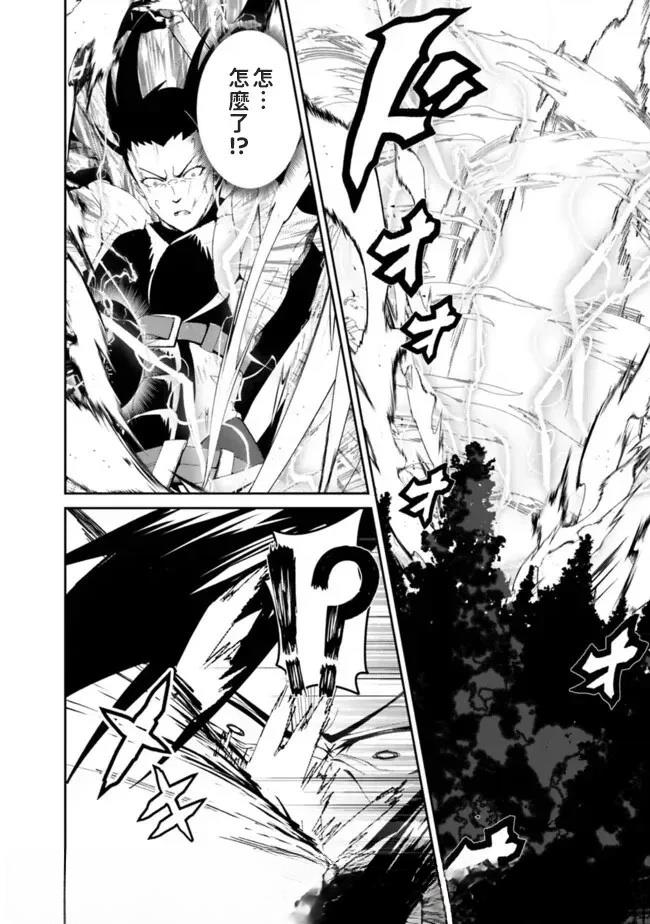 被贬职的「无能」宫廷魔法使，没有魔法其实已是最强 第4话 第6页